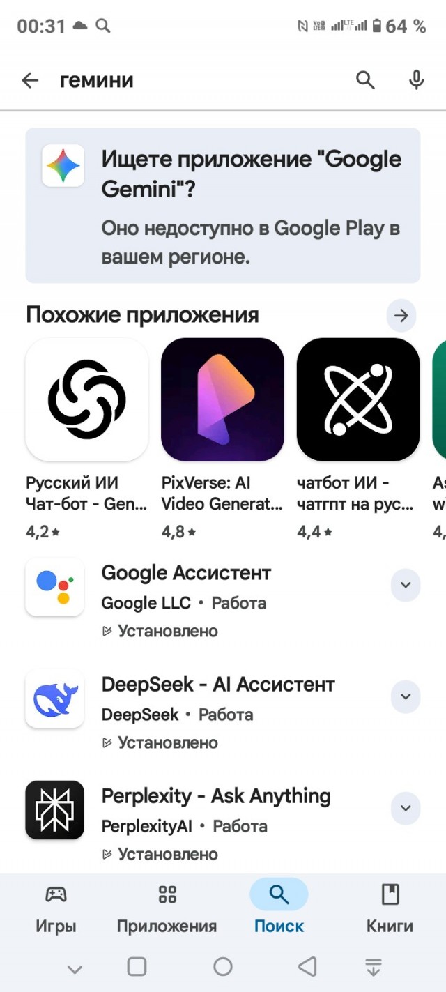 В России неожиданно стал доступен сервис нейросети от Google — Gemini.