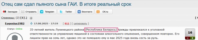 Отец сам сдал пьяного сына ГАИ. В итоге реальный срок