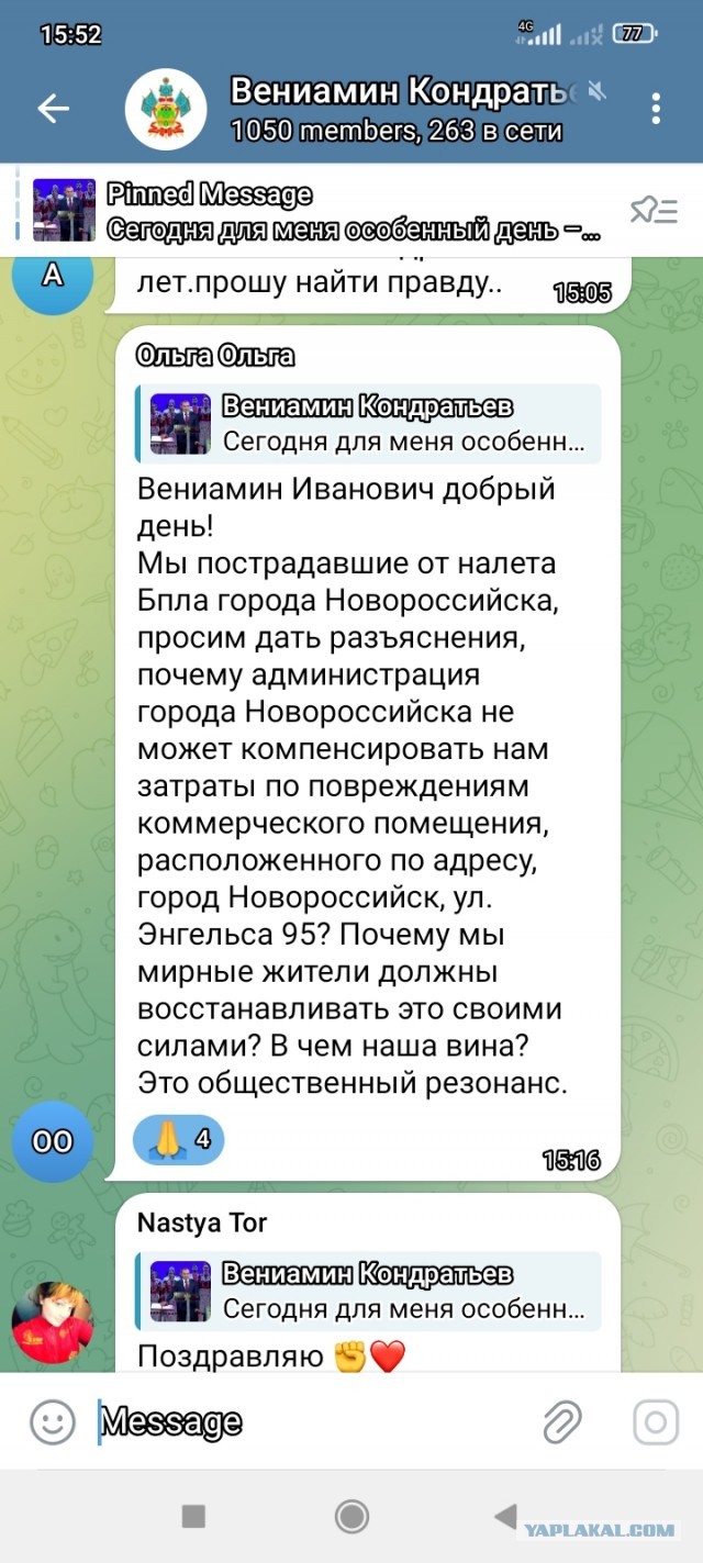 Компенсация за повреждения недвижимости после атаки БПЛА в Новороссийске