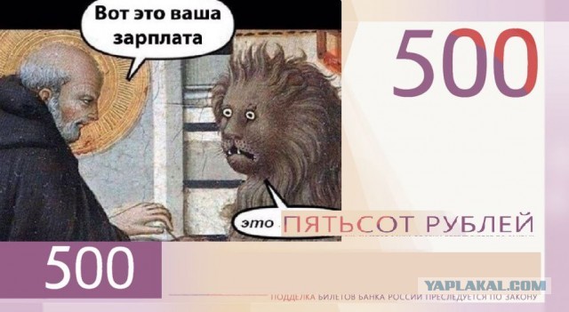 Голосование за дизайн 500 рублевой купюры превратилось в фарс...