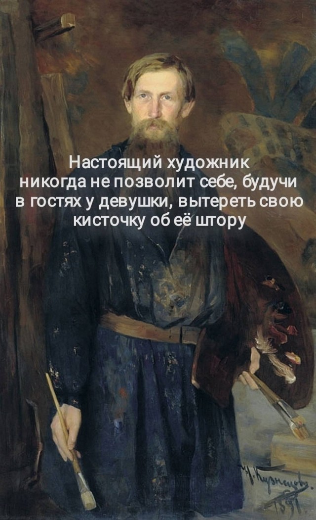 Осень, хули