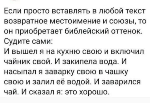 Пятничные бояны