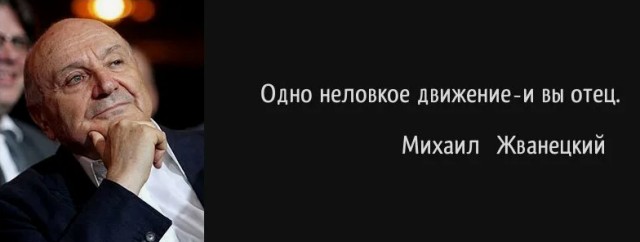 День отца: как прошёл?