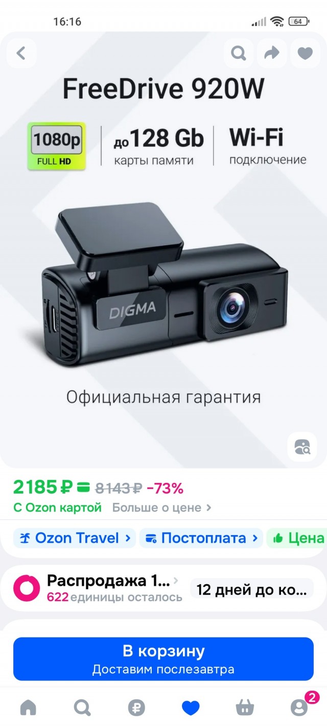 Тем, кто пользуется видеорегистраторами. Как не попасть впросак в случае ДТП или в другой ситуации