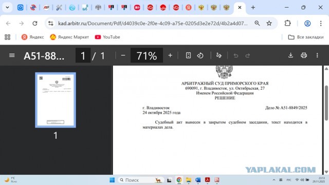Вот и запретили правый руль