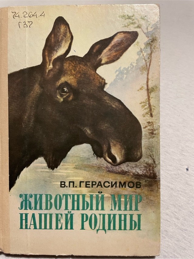 Детские книги из СССР