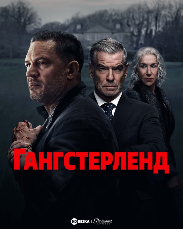 Криминальная азбука
