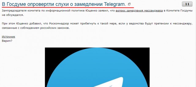 Блокировка Telegram вызвана тем, что мессенджер «не полностью выполняет требования» РФ, считают в Госдуме