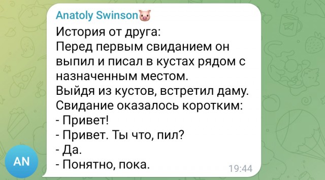 А у вас были странные свидания?