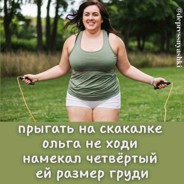 Тема дня