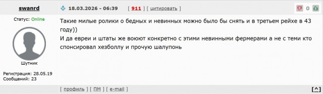 Народ с которым воюет Израиль и США.