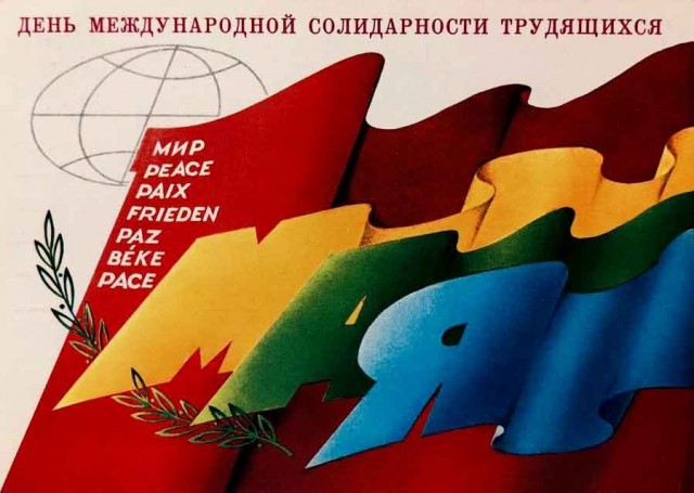 С Днём международной солидарности трудящихся!