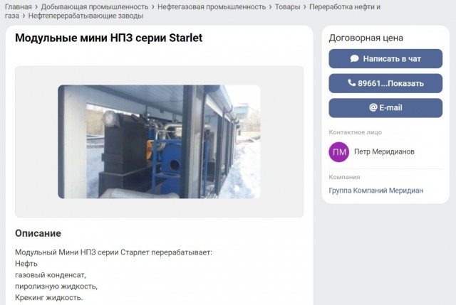 Антипинский нпз горит в Тюмени