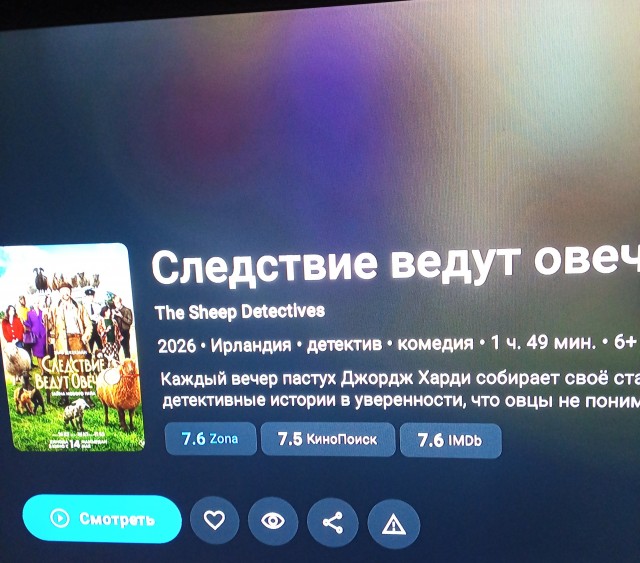 Следствие вели...