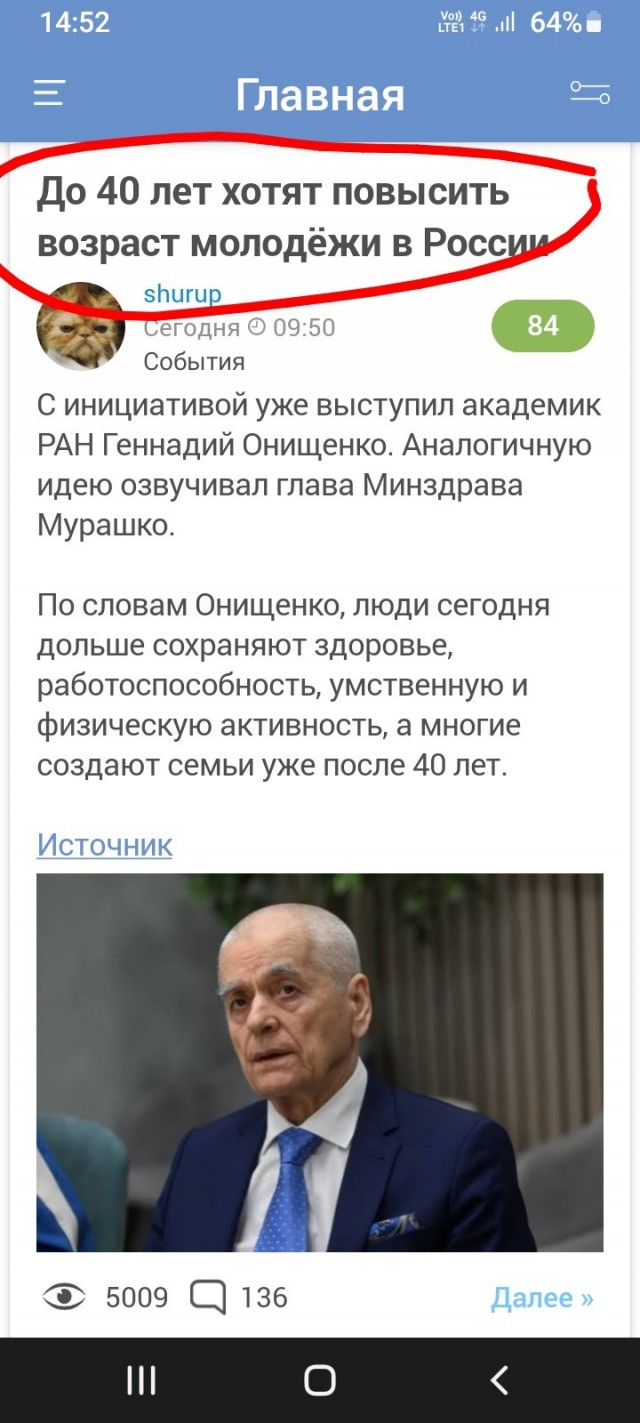 Мужчины в России начали страдать от кризиса среднего возраста в 28-30 лет вместо 40-45
