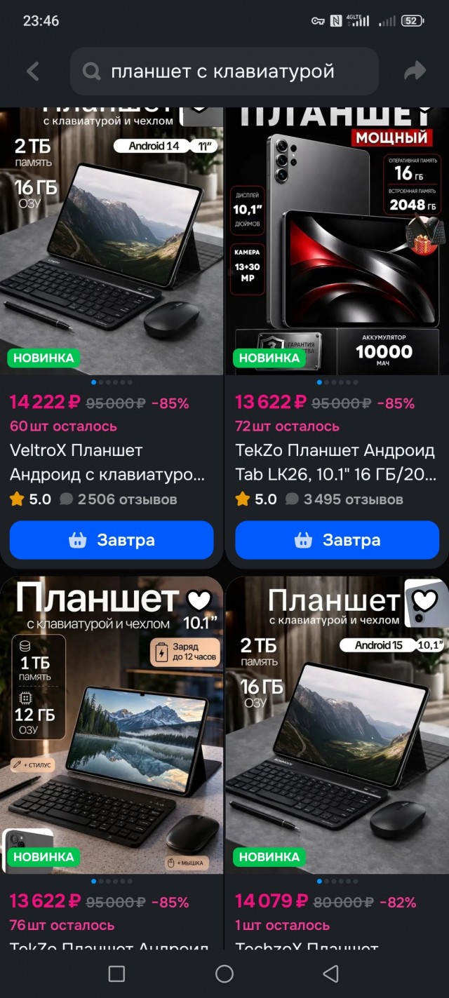 Ищу компактный нетбук/планшет