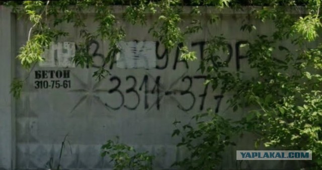 Тут был написан номер эвакуатора.