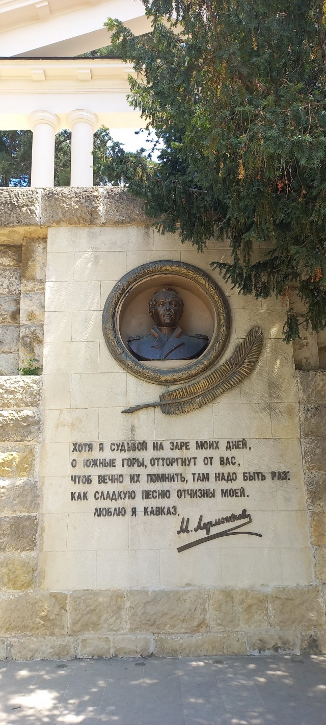 Кисловодск.