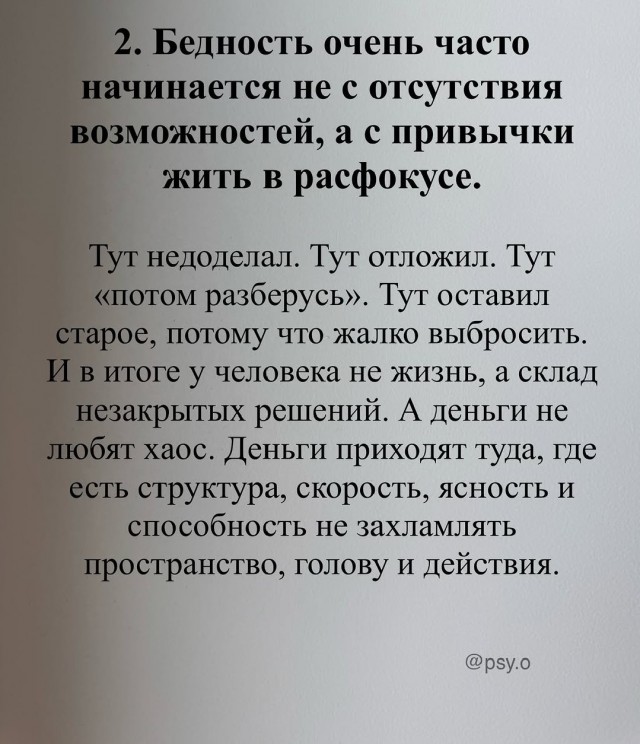 Бесполезные советы от Илона.