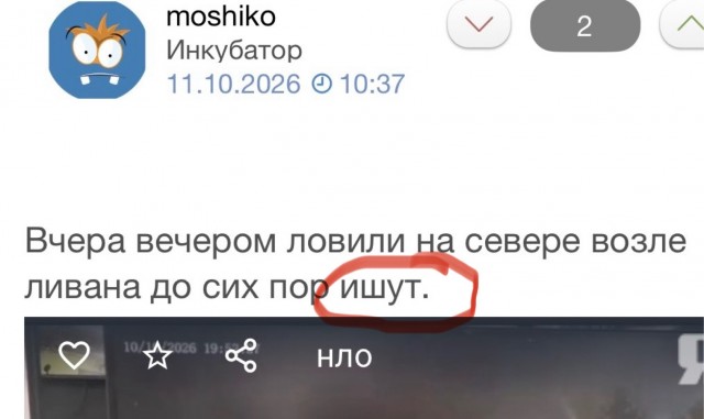 НЛО израиль