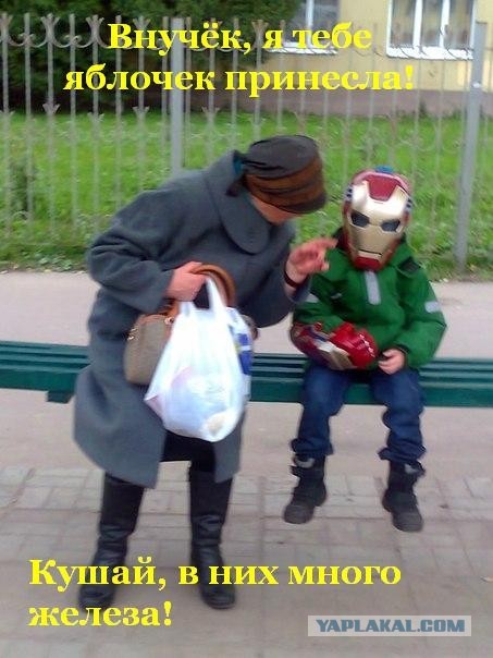 Бабушка железного человека