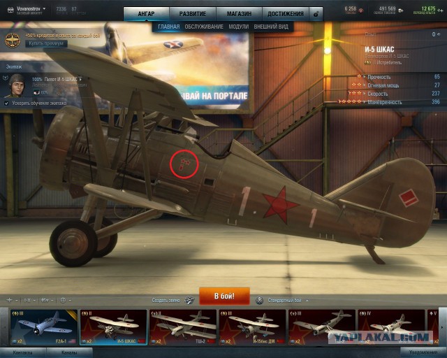 Wargaming 7