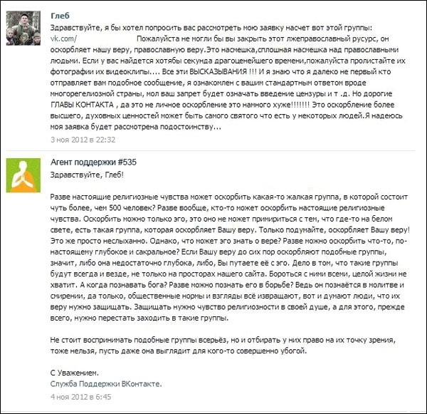 Адекватный ответ