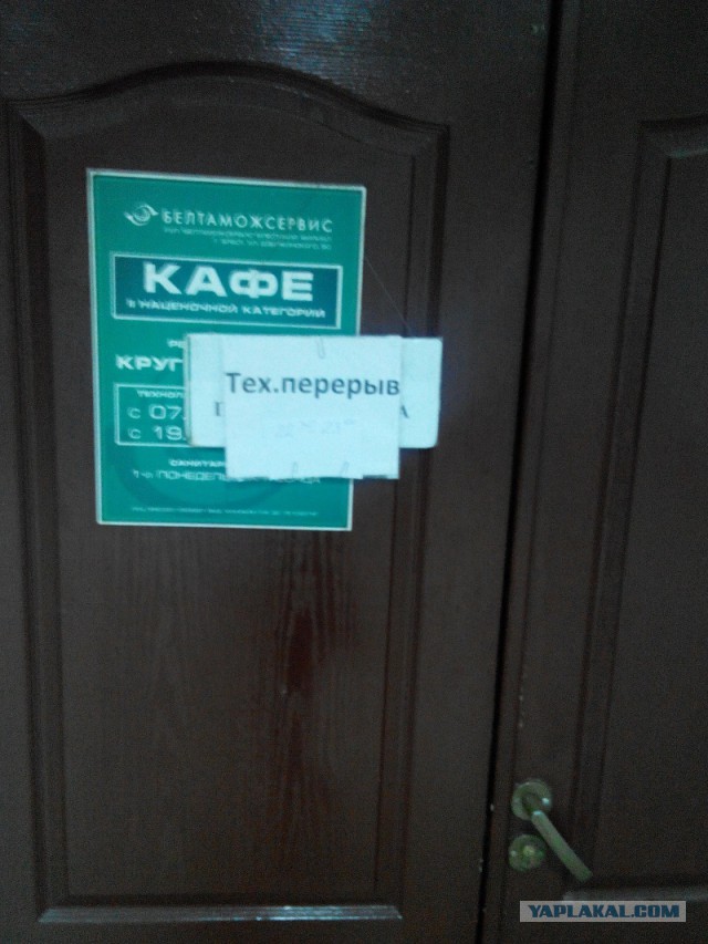 История одного рейса 2