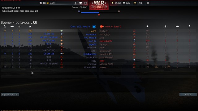 War Thunder
