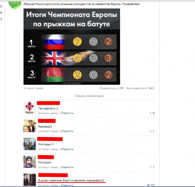 Смешные комментарии на 16.04.2014