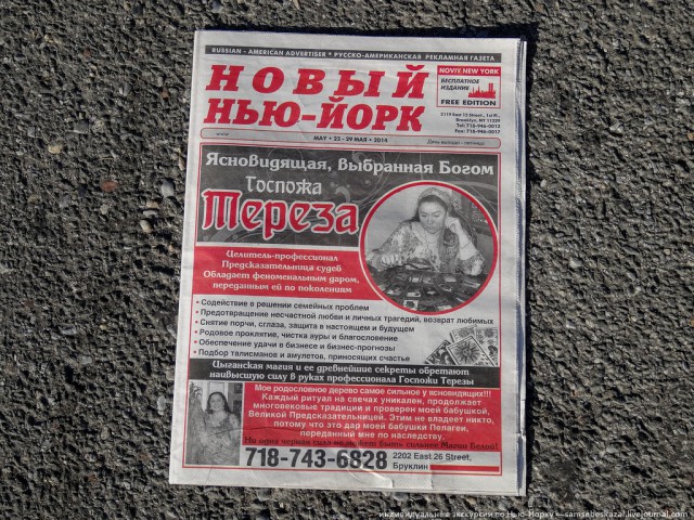 Разный Нью-Йорк