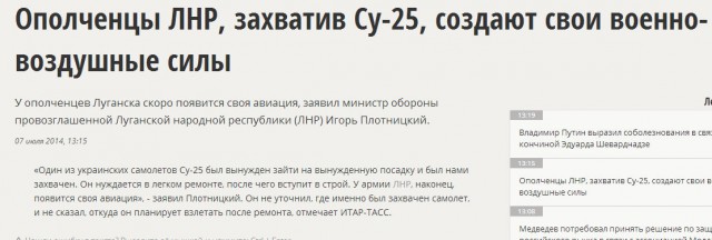 Мнение жителей Славянска