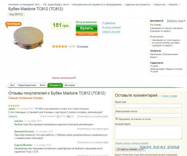 Комменты