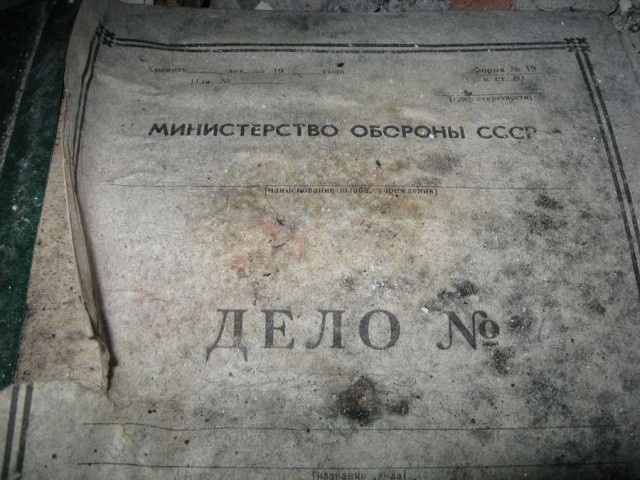 Оборонка