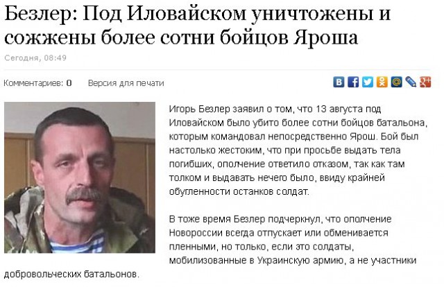 Безлер: уничтожены более сотни бойцов Яроша