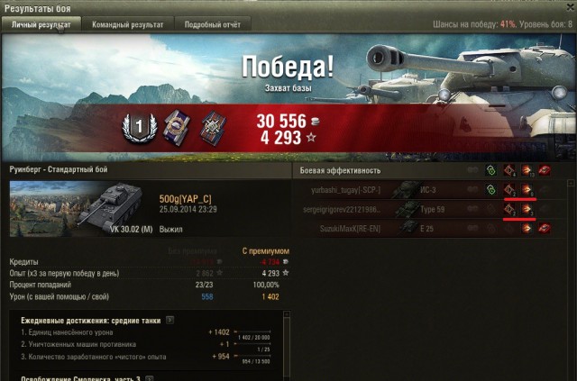 Wargaming 14