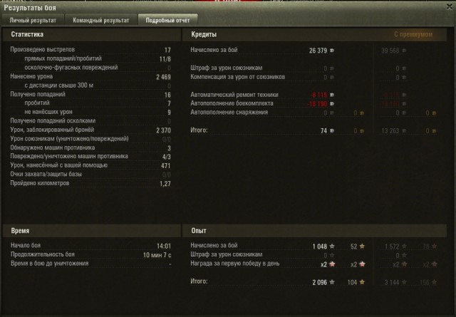 Wargaming 17