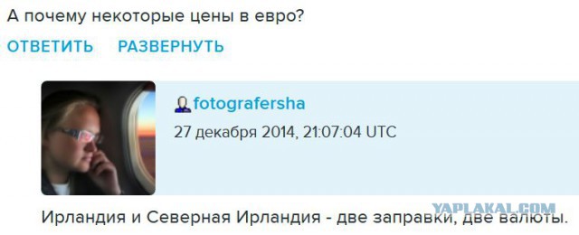 Чем можно заправиться на ирландской заправке?