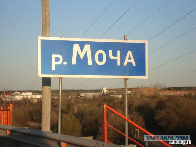 Странные названия российских деревень