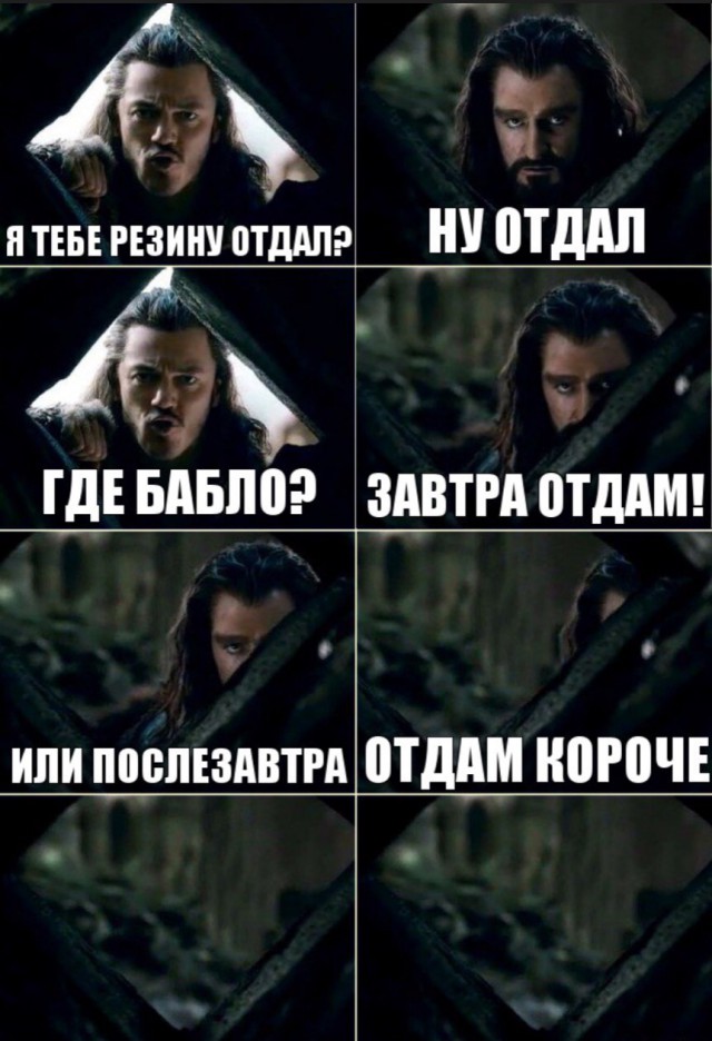 Деньги за резину или я доверчивый лох