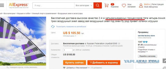 Управление воздушным змеем 80 lvl