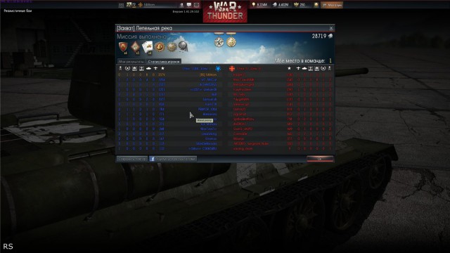 War Thunder