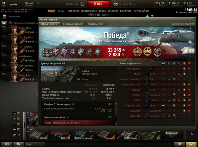 Wargaming 27