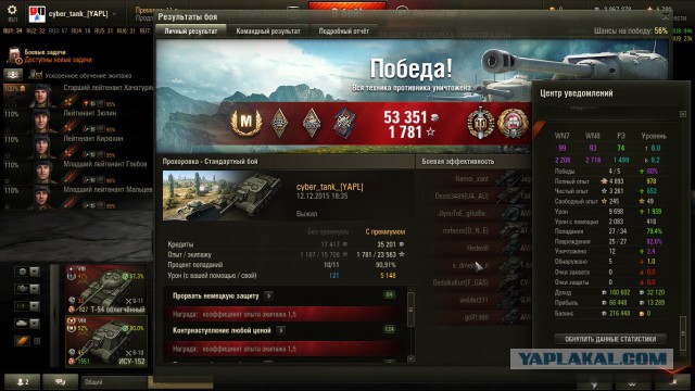 Wargaming 30!
