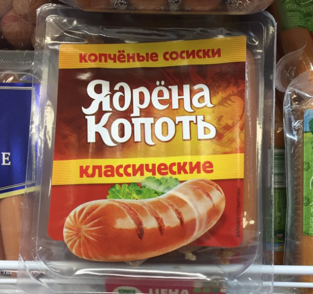 Какое же?