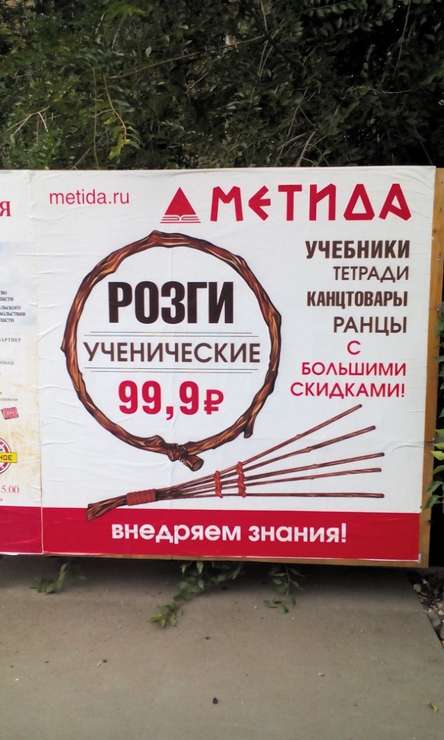 В Москве учитель пытался задушить ученика