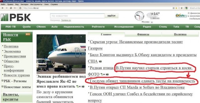 Путин с клювом в халате возглавил журавлиный клин