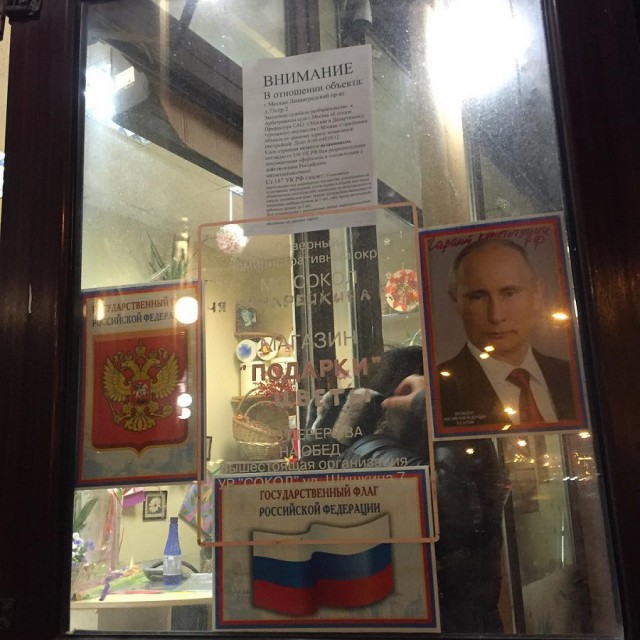 Снос торговых зданий в Москве