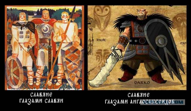 Глаза славян