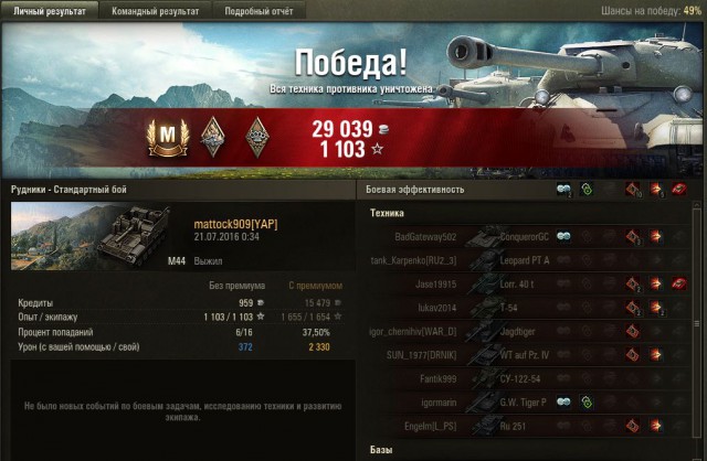 Wargaming 37